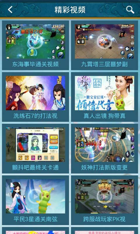 花千骨手游助手安卓版 V1.6.0