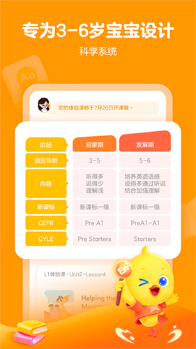 鸭鸭AI课安卓版 V1.6.1