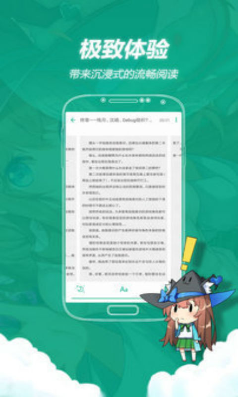 轻之文库安卓版 V4.2.4