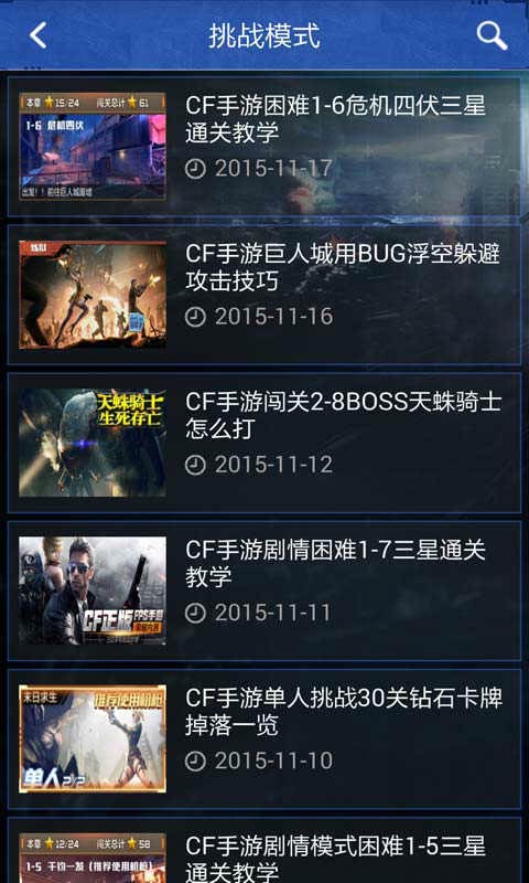 穿越火线cf手游助手安卓版 V3.2.0