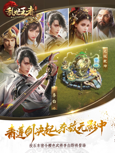 乱世王者安卓版 V1.8.36