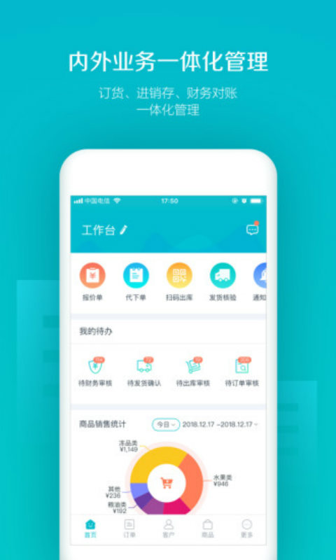 易订货安卓版 V5.1.3