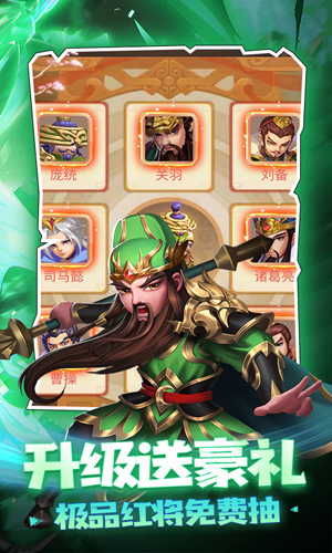 三国计BT版 V1.0