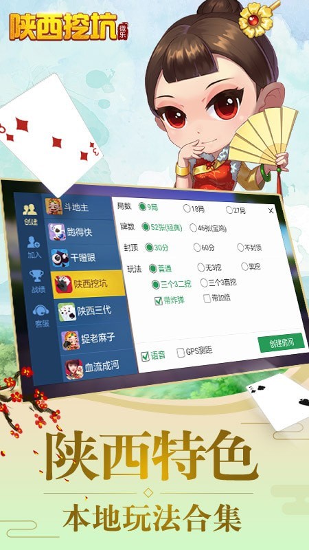 微乐陕西挖坑安卓版 V1.3.1