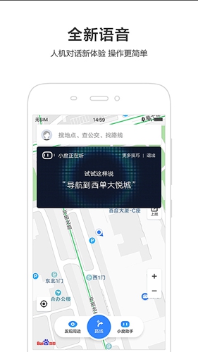 百度地图车机版 V15.2.0