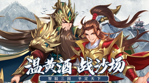 萌战三国志安卓版 V1.1.0