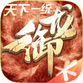 御龙在天安卓版 V1.299.0.1