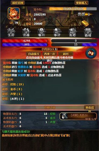 剑斩江湖之放置安卓版 V1.0