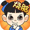 脑力全开安卓版 V1.0.0