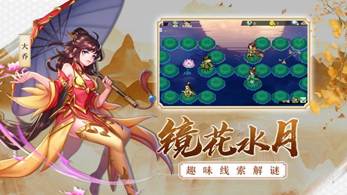 萌战三国志安卓版 V1.1.0