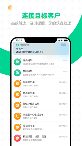 口袋蜜蜂安卓版 V4.4.5