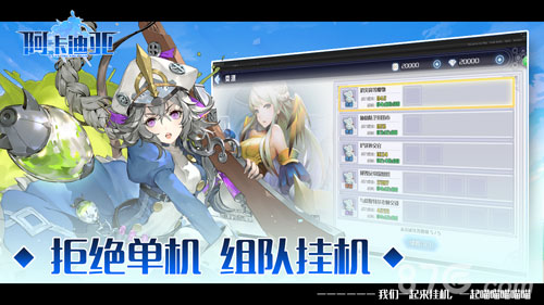 阿卡迪亚安卓版 V1.0