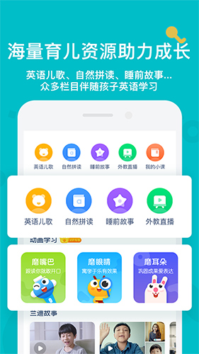 兰迪少儿英语安卓版 V1.5.0.0