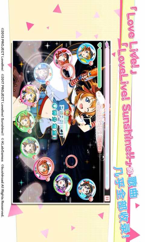 Love Live!学园偶像祭安卓版 V7.1