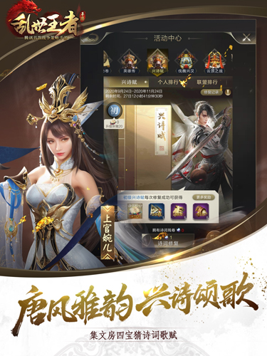 乱世王者安卓版 V1.8.36