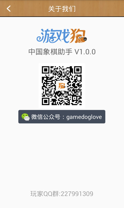 中国象棋助手安卓版 V1.5.0