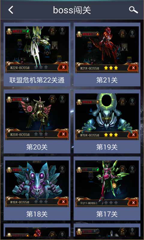 星河战神攻略助手安卓版 V1.6.0