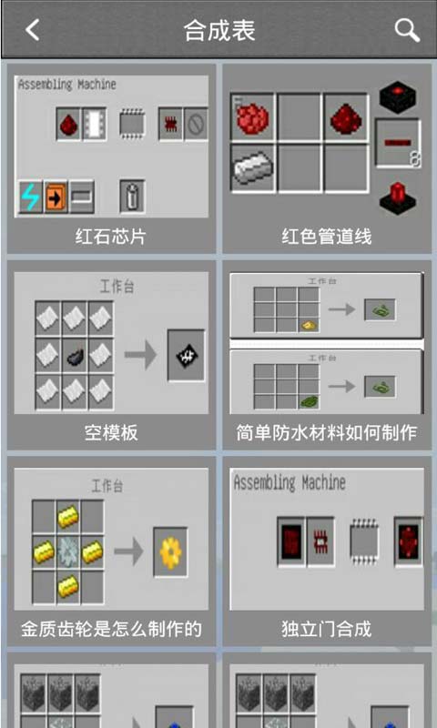 建筑工厂盒子安卓版 V2.2.0