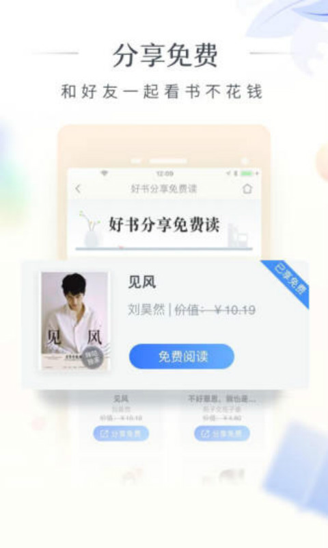 咪咕阅读安卓版 V7.9.20