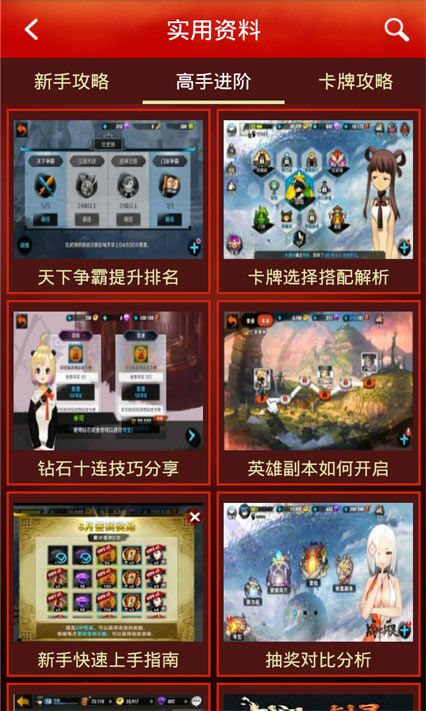 战斗吧剑灵攻略助手安卓版 V1.2.0