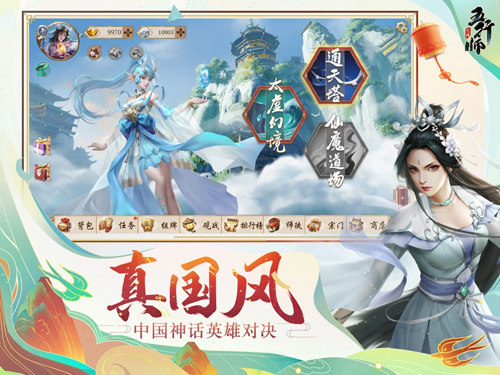 五行师安卓版 V1.1.6