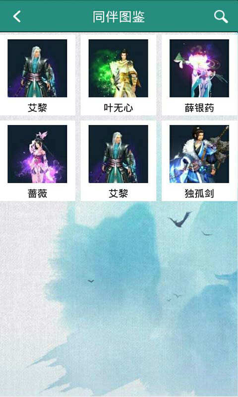 剑侠情缘手游助手安卓版 V2.0.0