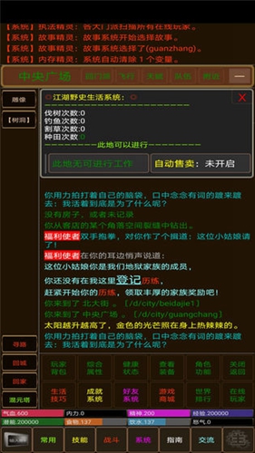 浮世侠影安卓版 V1.0