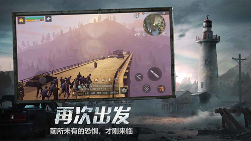 明日之后安卓果盘版 V1.0.89