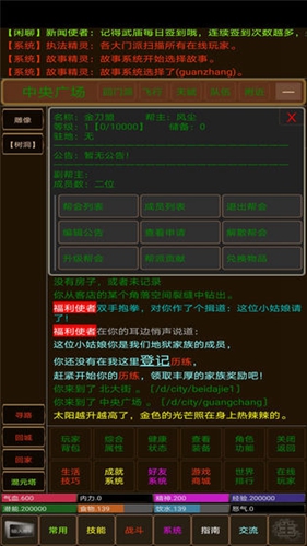 浮世侠影安卓版 V1.0