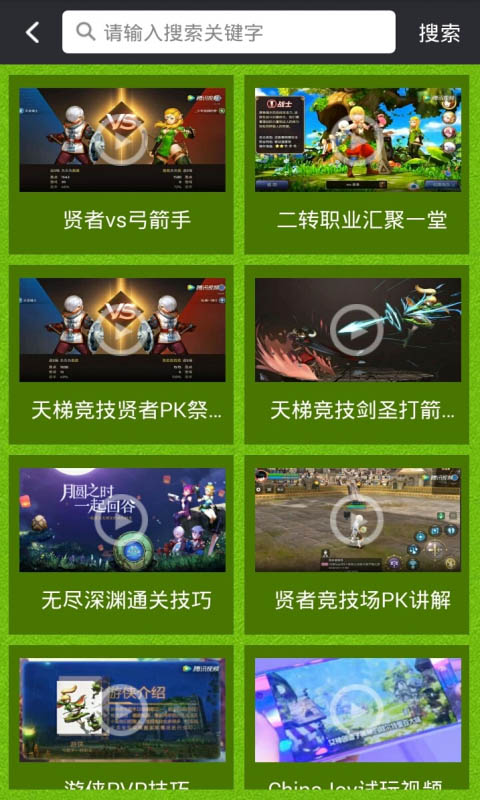 龙之谷手游盒子安卓版 V1.4.0