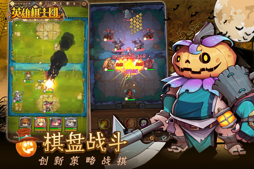 英雄棋士团ios版 V1.6.9