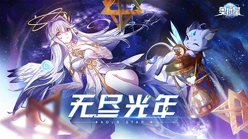 奥拉星安卓版 V1.0.155