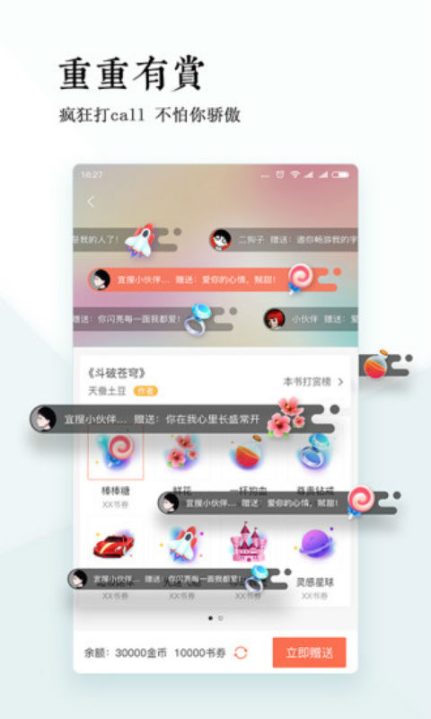 宜搜小说安卓版 V3.21.0