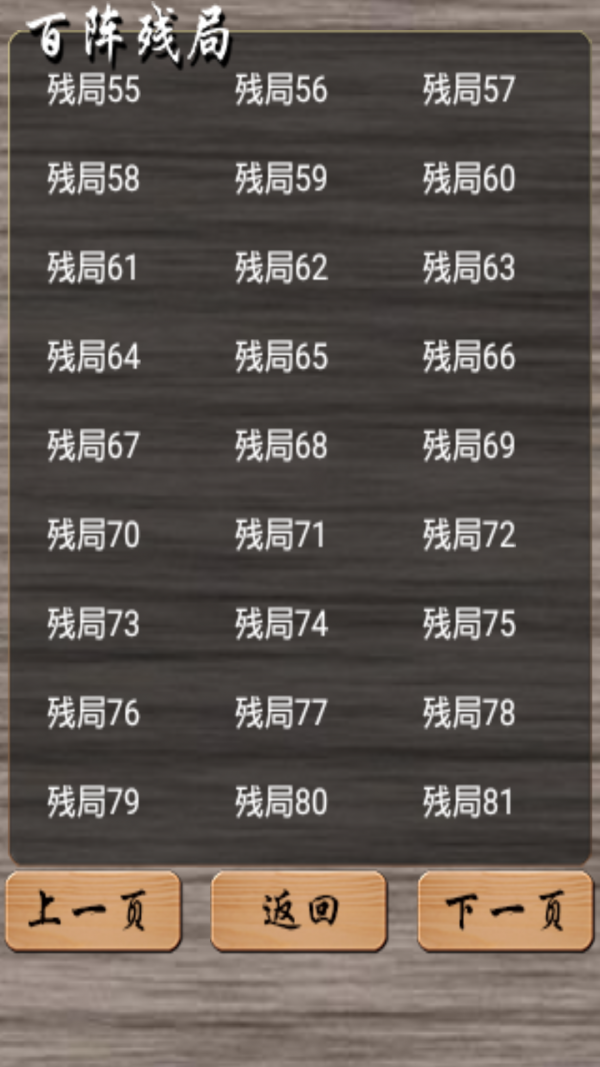 象棋对战安卓版 V6.2.8