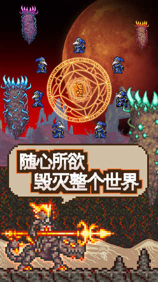 泰拉瑞亚安卓完整版 V1.3