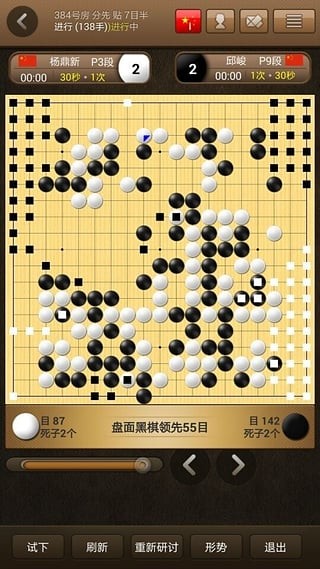 弈城围棋安卓版 V2.5