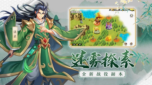 萌战三国志安卓版 V1.1.0