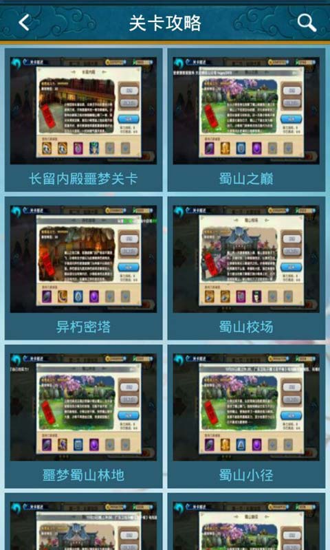 花千骨手游助手安卓版 V1.6.0