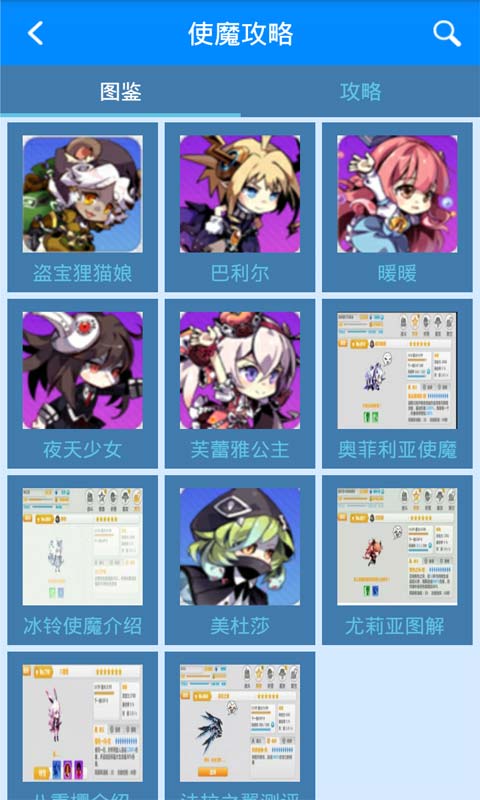 崩坏学园2攻略助手安卓版 V2.1.0