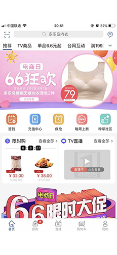 好易购选安卓版 V6.4.1