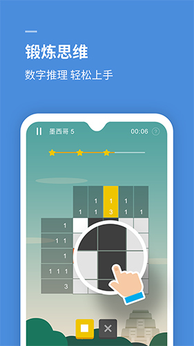 思维旅行安卓版 V1.3.0