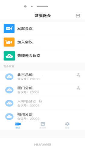 蓝猫微会安卓版 V3.6.7