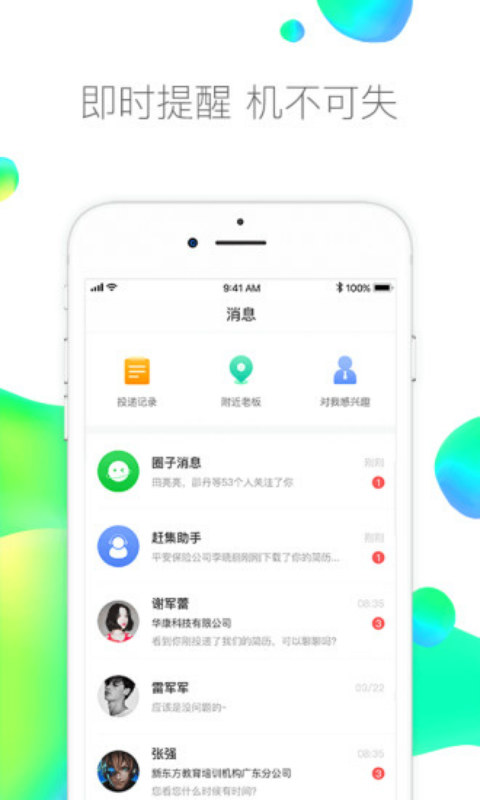 赶集网安卓版 V8.20.2