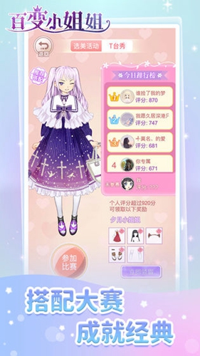 百变小姐姐安卓版 V1.0.0.1