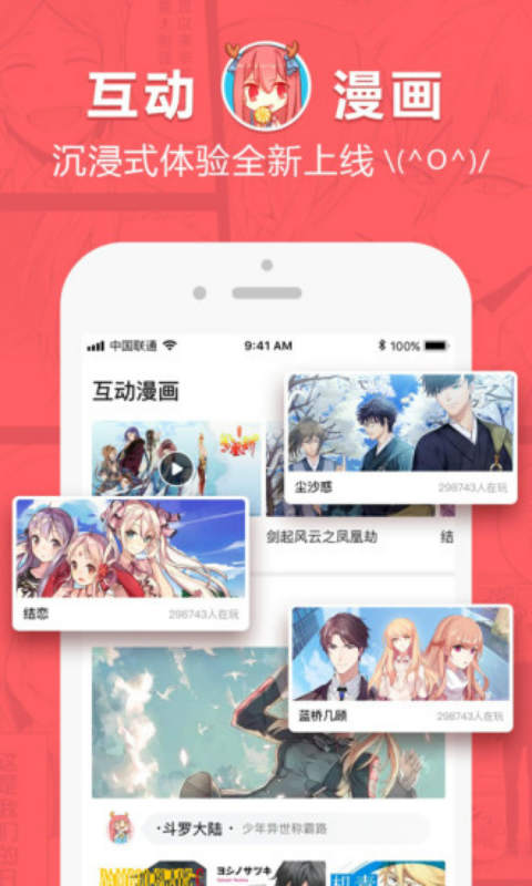 网易漫画安卓版 V4.9.0