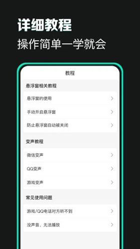 变声吧安卓版 V1.0.5