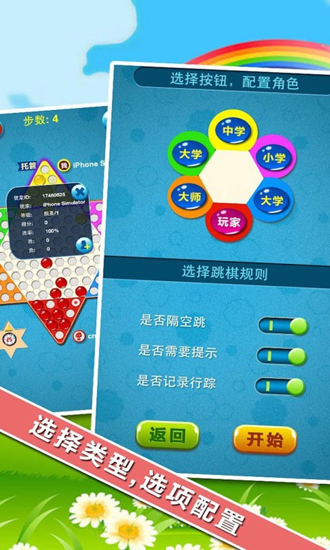 玻珠跳棋安卓版 V1.0.3