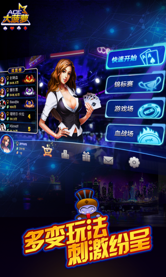 ACE大菠萝安卓版 V1.0.7