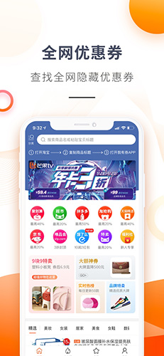 我有券安卓版下载 V1.9.8