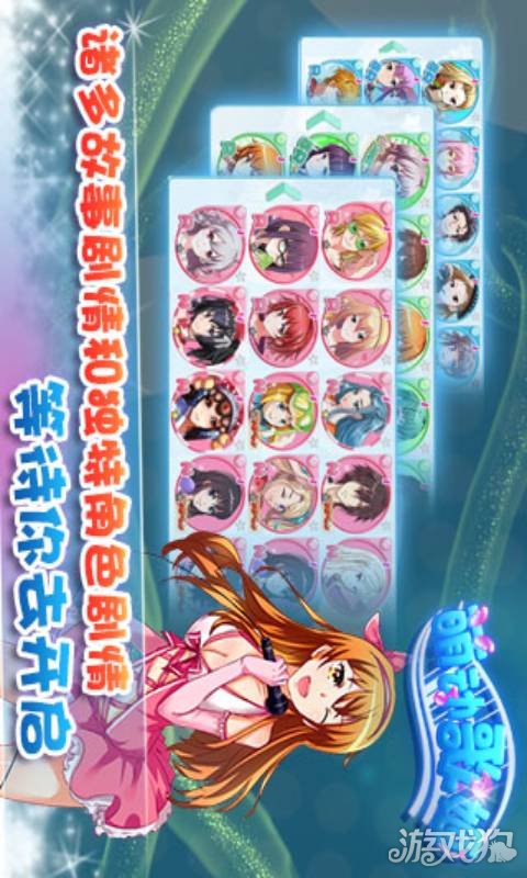 萌动歌姬安卓版 V1.50